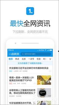 新闻爆料哪个app好,新闻爆料神器，哪个APP生成效果最佳？